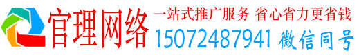建水官理百度推广托管