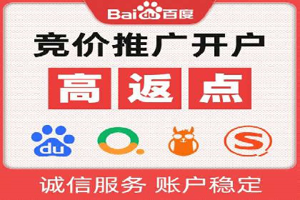 百度推广服务费案例：打造差异化竞争优势